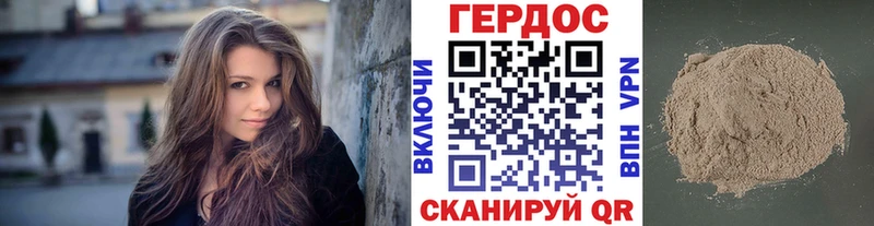 ГЕРОИН афганец  Шахунья 