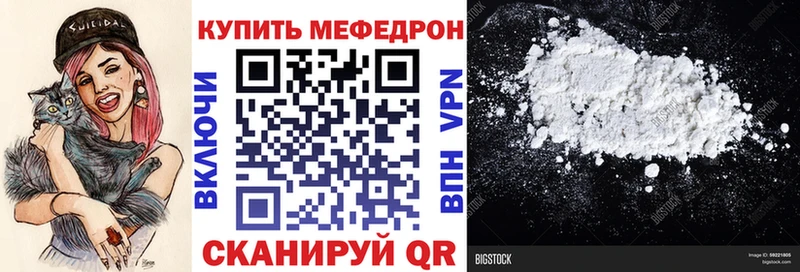 Меф мука Шахунья